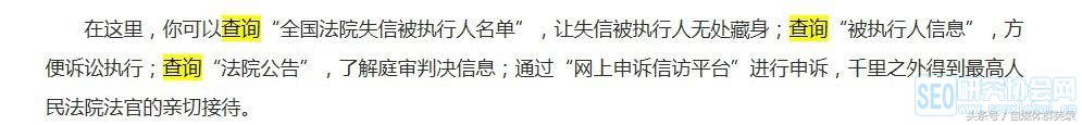 网站名录0024——最高院文书查询