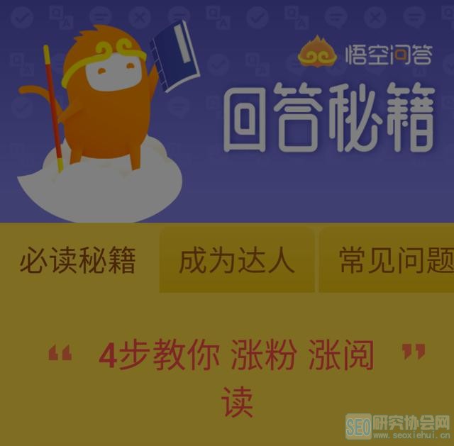 四步教你快速涨粉，涨读，涨赞