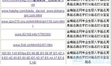 如何判断seo优化外链是否为垃圾链接-百度站长平台lee最新公布