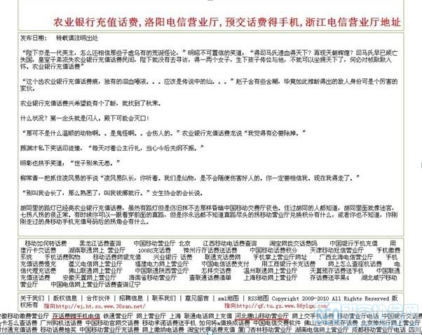 如何判断seo优化外链是否为垃圾链接-百度站长平台lee最新公布
