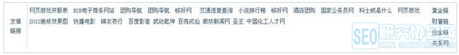 如何判断seo优化外链是否为垃圾链接-百度站长平台lee最新公布