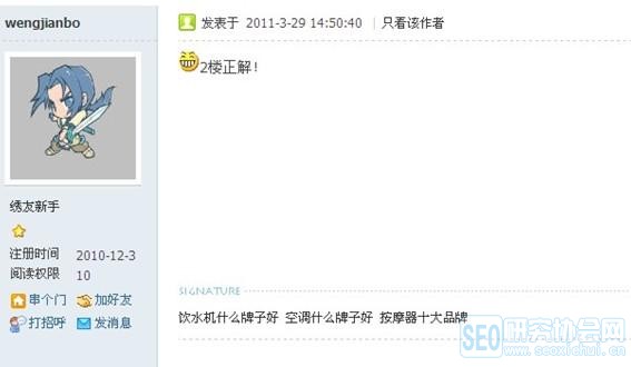 如何判断seo优化外链是否为垃圾链接-百度站长平台lee最新公布