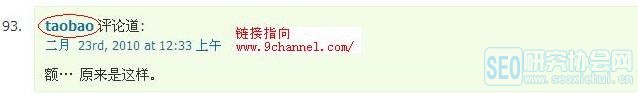 如何判断seo优化外链是否为垃圾链接-百度站长平台lee最新公布