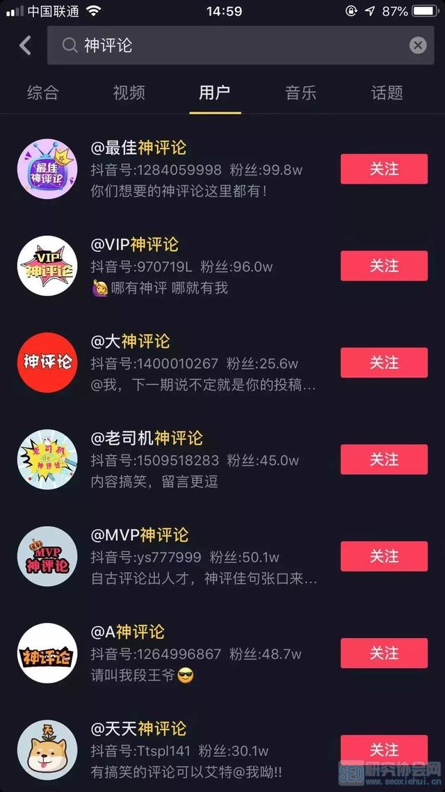 怎么在抖音快速涨粉