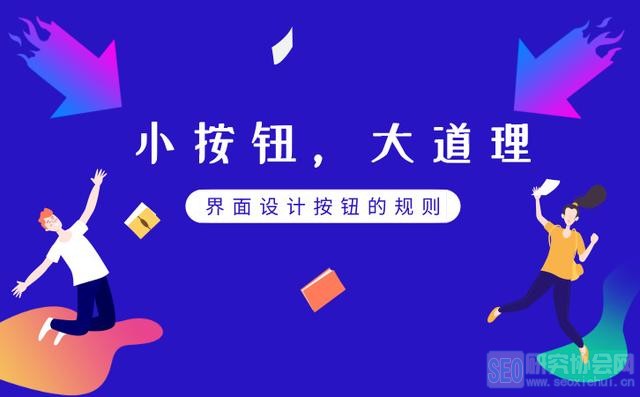 天津UI管理培训学校排名,界面字体按钮隐藏设计的中小设计公司图片