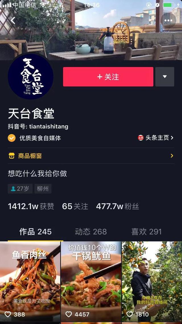 全是干货!抖音主播天台食堂直播间分享做菜要点:做菜好吃全靠它