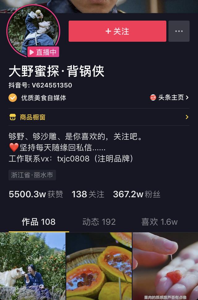 合理短睡获得“好体力”,抖音主播背锅侠直播分享休息技巧