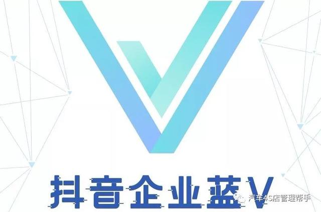 4s店要不要认证抖音蓝v如何申请认证免费通道
