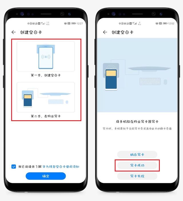 一步步教你用华为手机制作门禁卡以后出门带个手机就行了