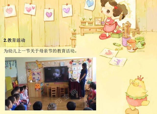 幼儿园母亲节活动教案大中小班活动都齐了幼师快来看