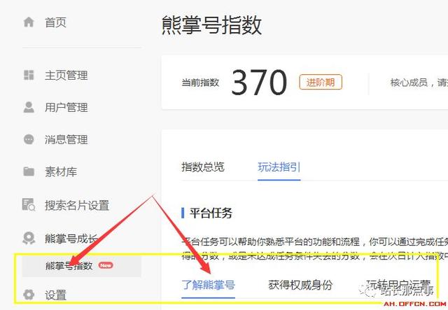 提升百度熊掌号指数最新问答答案