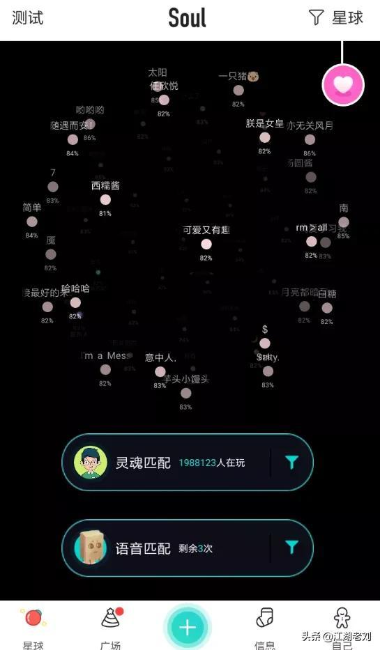 点亮soul规则图,soul点亮规则图最新 前有陌陌后有soul看荷尔蒙和灵魂博弈的陌生人社交