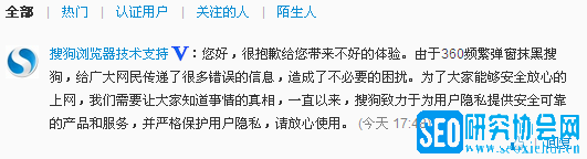 搜狗浏览器技术支持