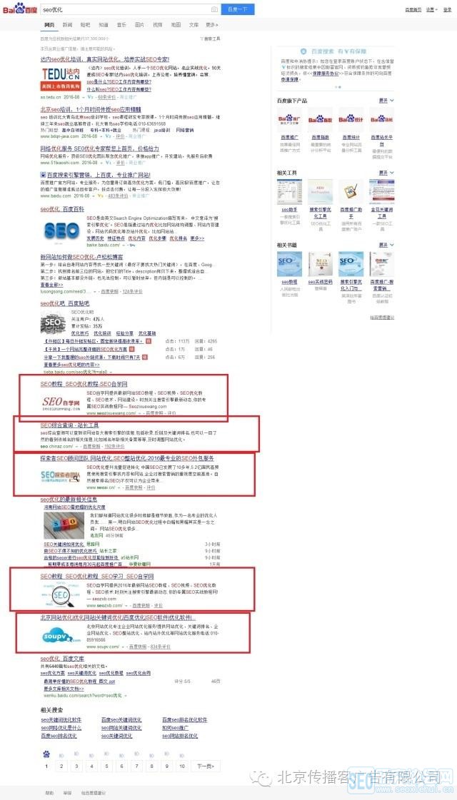 SEO˾۵ļ㷽ʽ
