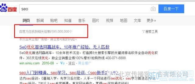 SEO˾۵ļ㷽ʽ