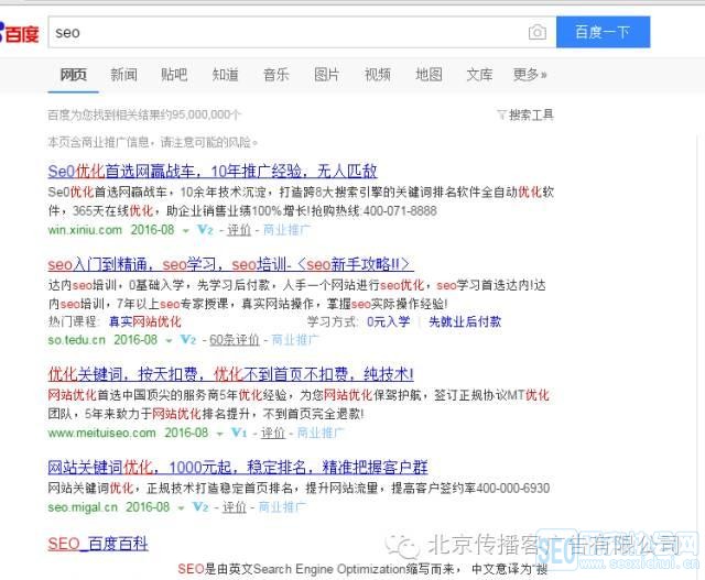 SEO˾۵ļ㷽ʽ