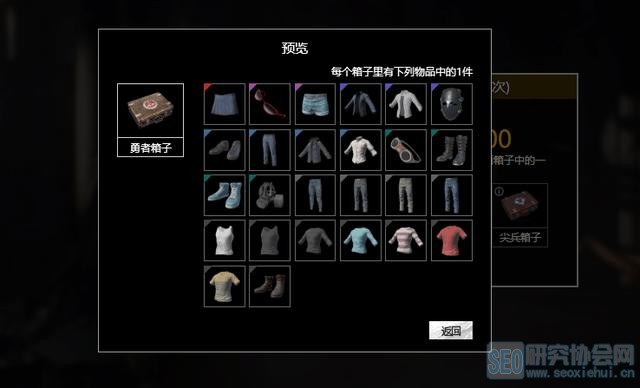 这是国服绝地求生客户端?网友:尖兵箱与勇者箱多少钱开一次?