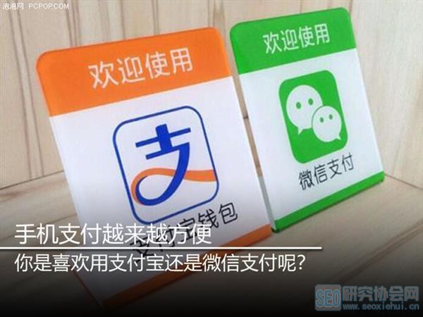 支付宝大战微信,吃瓜群众:撕的再响些!你更喜欢用什么呢?
