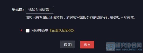 短視頻企業(yè)認證資料填寫教程詳解