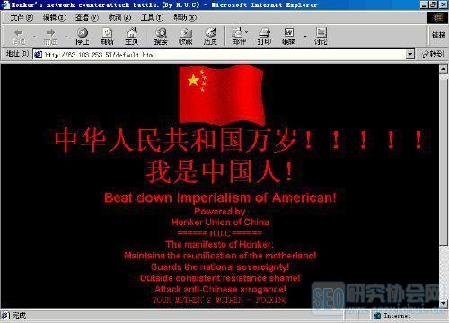中国史上最牛的2位黑客!一位攻陷白宫网站,一位瘫痪日本网络!