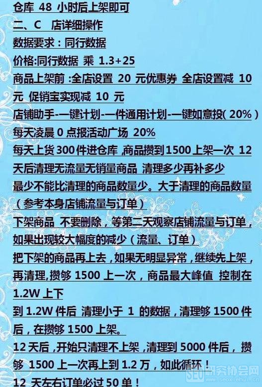 淘宝无货源最新玩法，只要有账号就可以开店，全套无货源教程分享