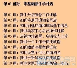 淘宝无货源最新玩法，只要有账号就可以开店，全套无货源教程分享