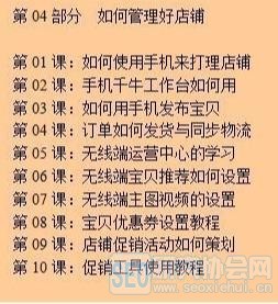 淘宝无货源最新玩法，只要有账号就可以开店，全套无货源教程分享