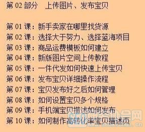 淘宝无货源最新玩法，只要有账号就可以开店，全套无货源教程分享