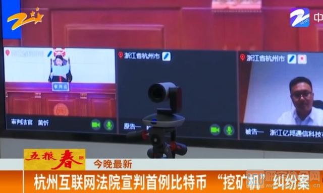 男子花60万购买20台比特币“挖矿机”,比特币不能当钱用了,“挖矿机”能退吗?