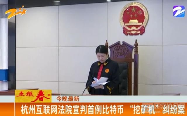 男子花60万购买20台比特币“挖矿机”,比特币不能当钱用了,“挖矿机”能退吗?