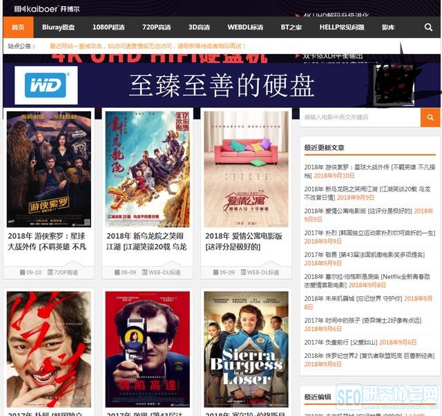 推荐几个超实用好看的电影资源下载网站；需要的朋友赶紧收藏！