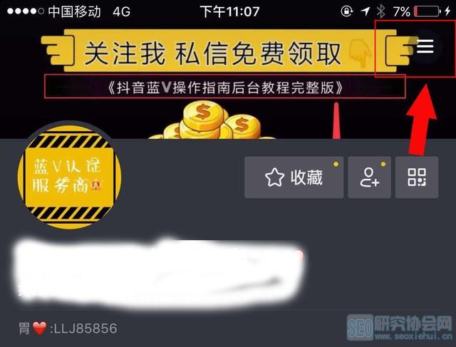 %title插图%num 开通抖音商品分享功能最简单的办法