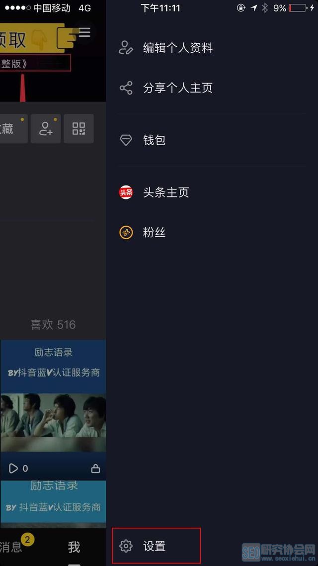%title插图%num 开通抖音商品分享功能最简单的办法