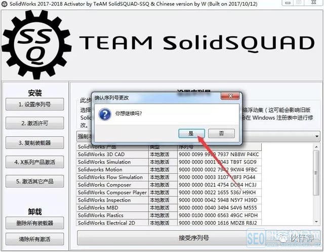 Solidworks SW 2018破解版软件免费下载附安装教程