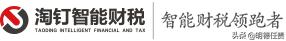 西安代理记账公司排名前十的企业
