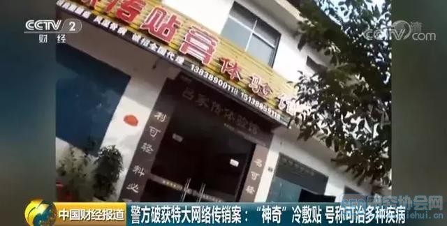 投资550元,月入10万?这个“炫富童话”两年骗了38万人