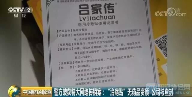 投资550元,月入10万?这个“炫富童话”两年骗了38万人