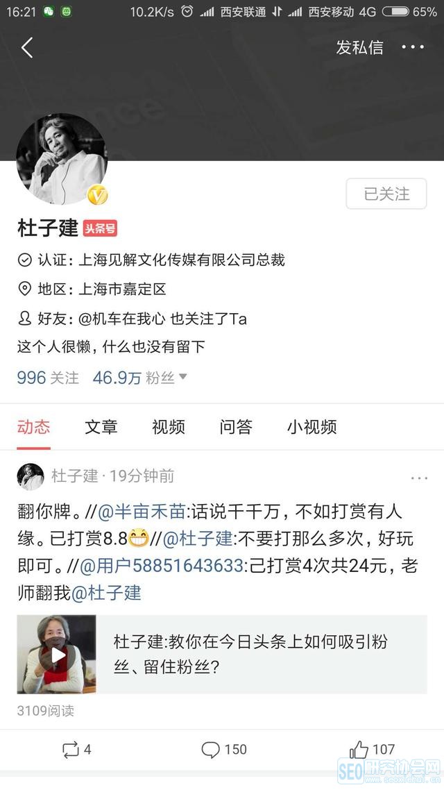 手把手教你如何快速加粉