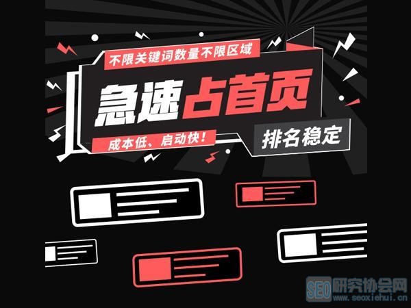 快速掌握百度seo排名原理并正确的执行