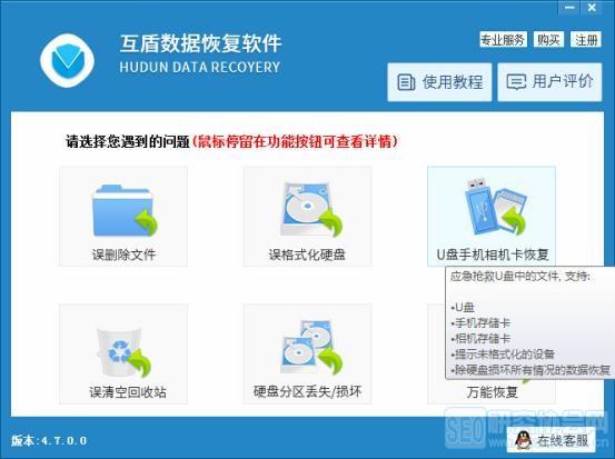 手机照片恢复软件哪个好?手机误删照片怎么恢复