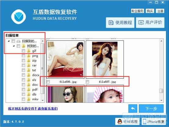 手机照片恢复软件哪个好?手机误删照片怎么恢复