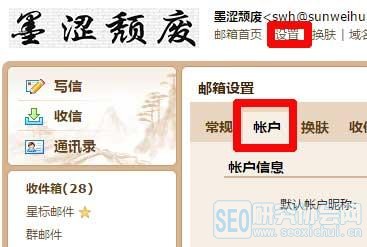 wordpress SMTPʼ֪ͨWP SMTPīɬ