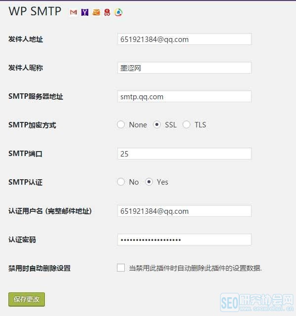 wordpress SMTPʼ֪ͨWP SMTPīɬ