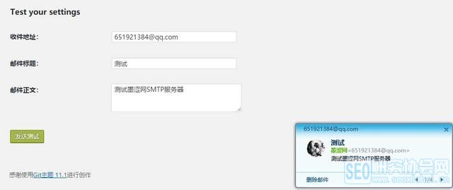 wordpress SMTPʼ֪ͨWP SMTPīɬ