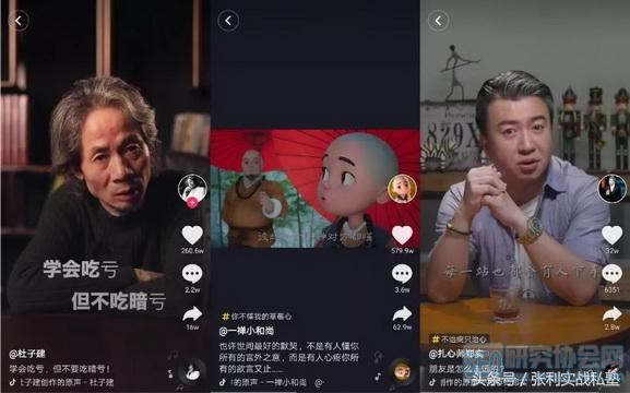 千万粉丝的抖音大咖总结出的七大抖音必火内容第六个最要功力