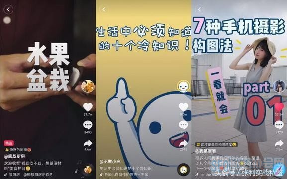 千万粉丝的抖音大咖总结出的七大抖音必火内容第六个最要功力