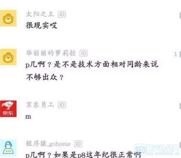 36岁的程序员被公司劝退,找领导谈话时,听到领导的话表示很无奈