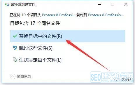 Proteus 8.7ƽظװ̳