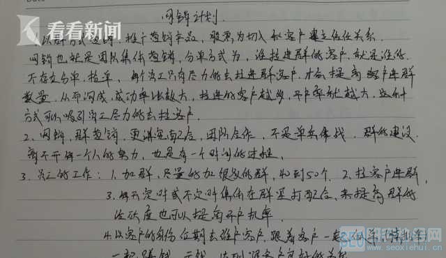 一天拉群5个!72名“话术高手”拉人投资证券骗了数百万