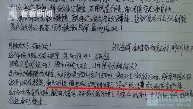 一天拉群5个!72名“话术高手”拉人投资证券骗了数百万